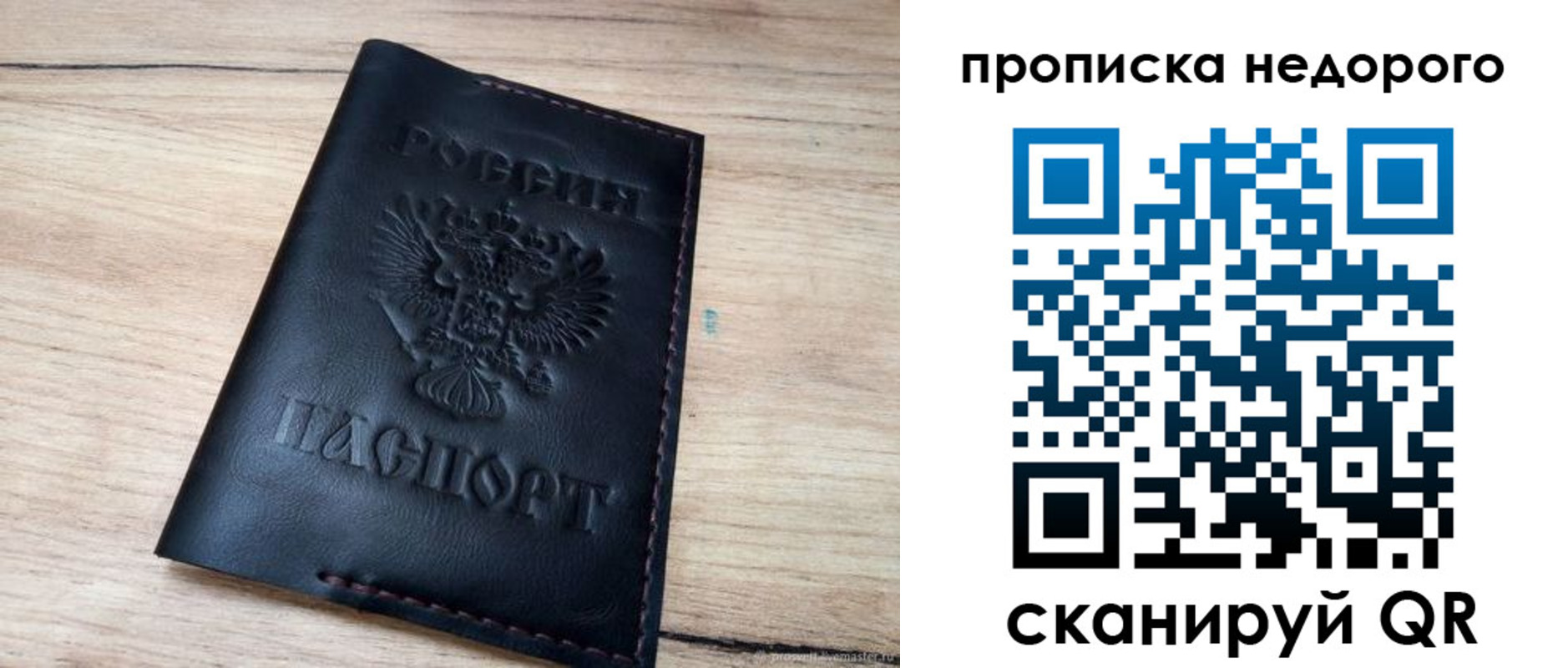 прописка поиск в Шумихе