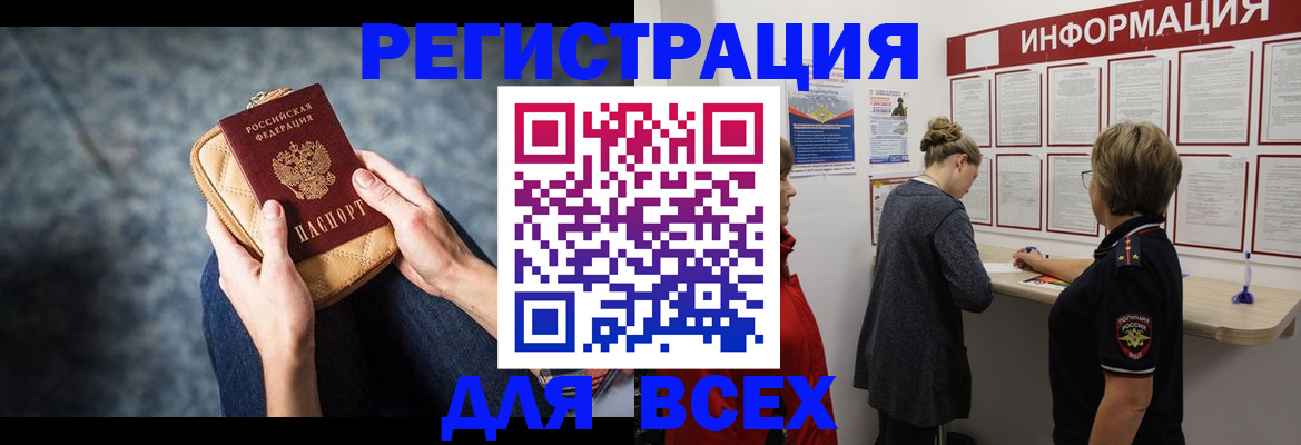 временная регистрация поиск в Шумихе