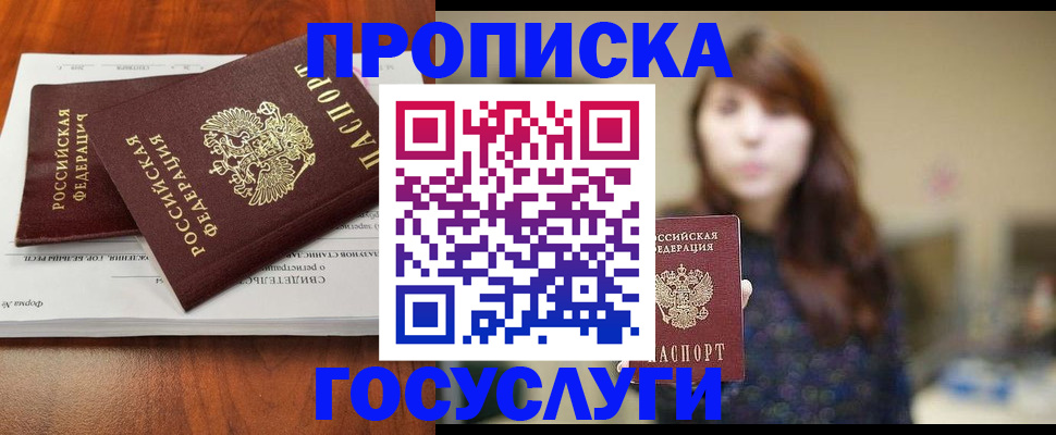 временная регистрация собственник в Шумихе