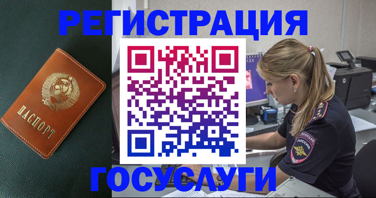купить прописку в Шумихе