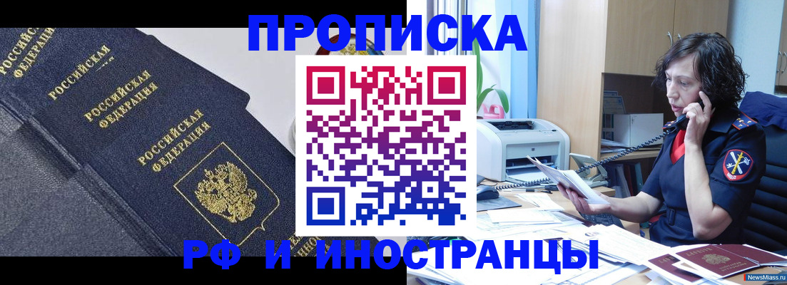 временная регистрация госуслуги в Шумихе