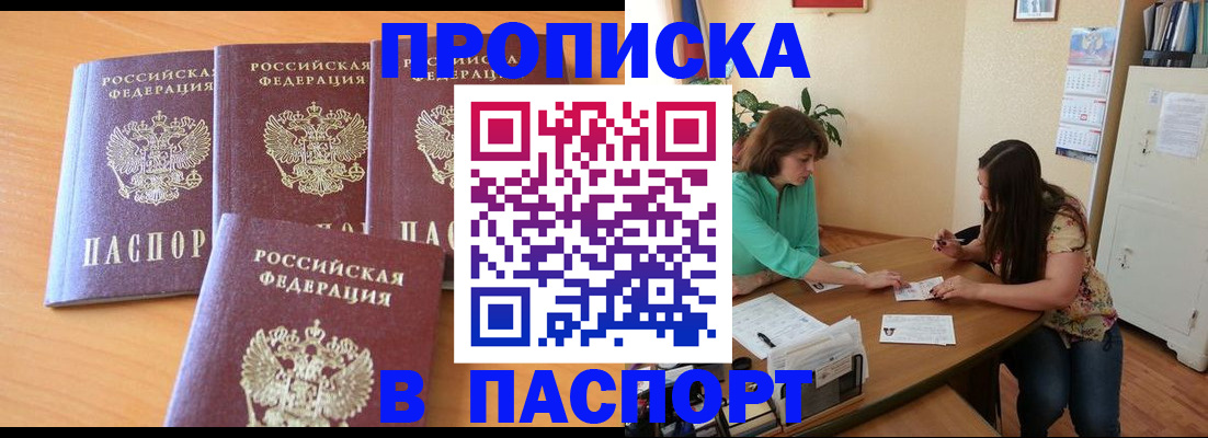временная регистрация собственник в Шумихе