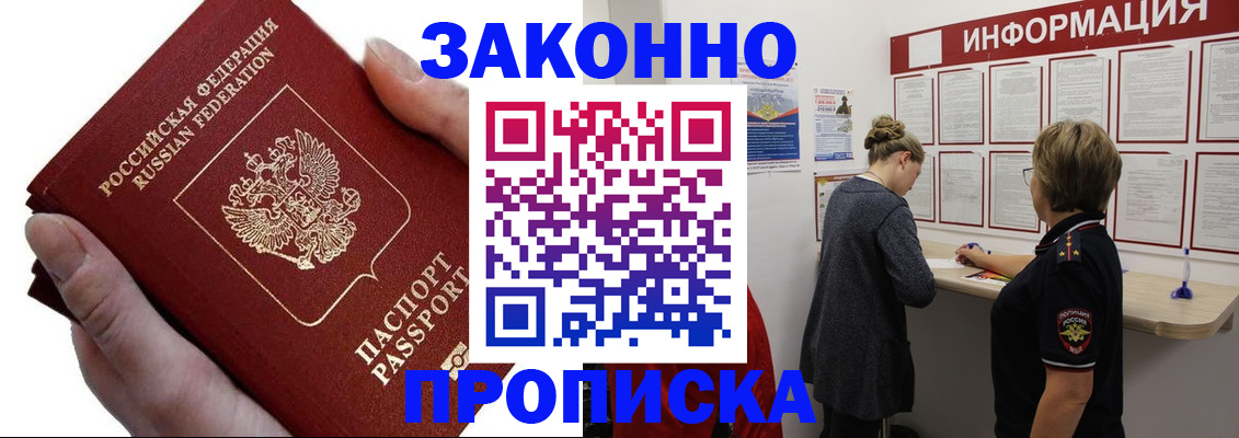 временная регистрация поиск в Шумихе